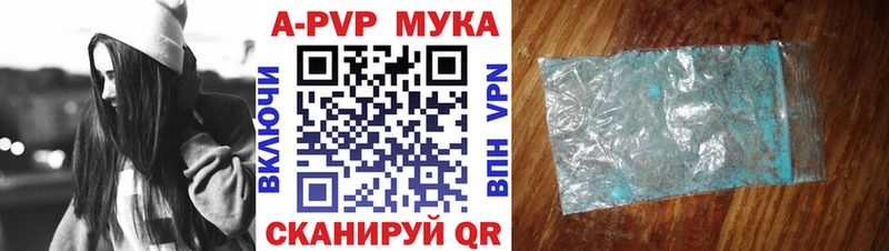 APVP VHQ Полысаево