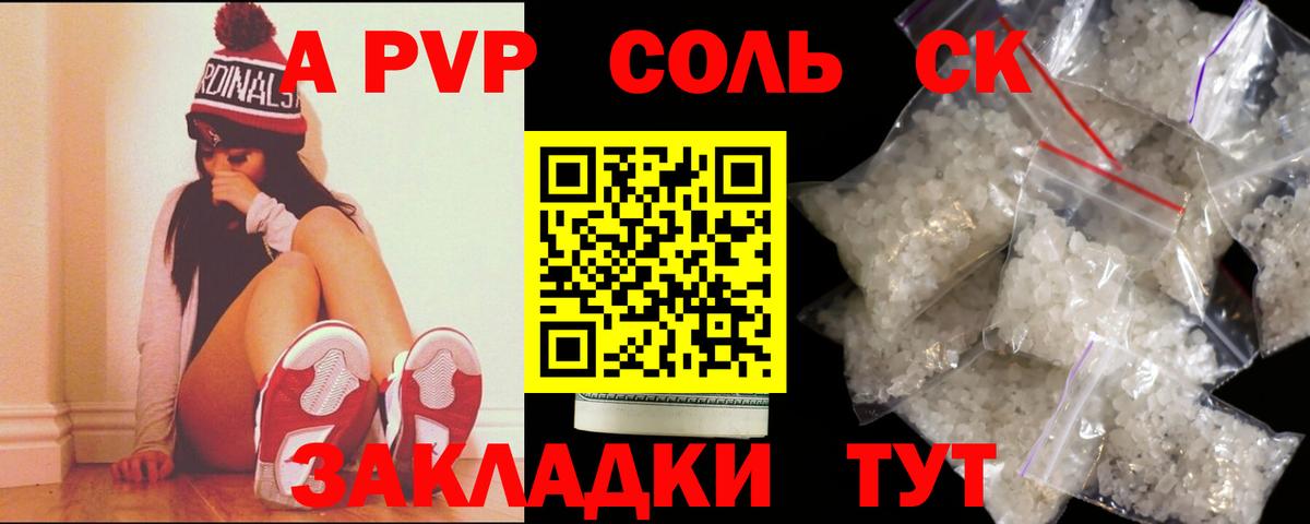 Alpha PVP мука Полысаево