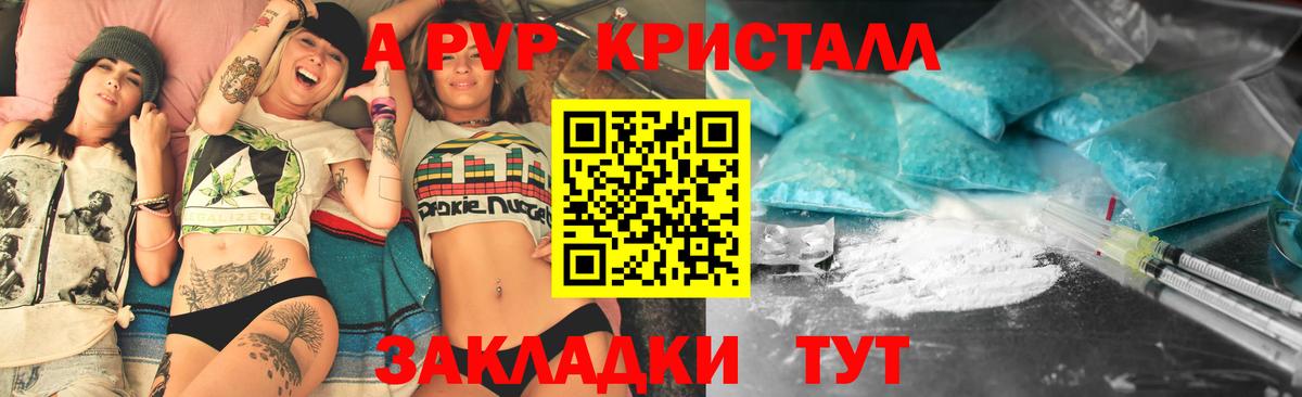Полысаево  A PVP мука  Alfa_PVP кристаллы  сколько стоит  Вход с VPN 