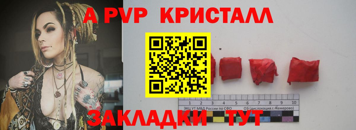 Alfa_PVP мука Полысаево