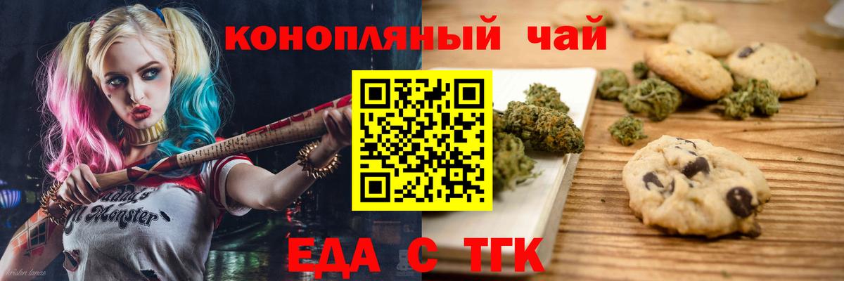 Еда ТГК конопля  Вход с VPN  Полысаево 