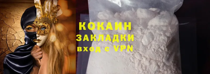 Cocaine Боливия  Полысаево 