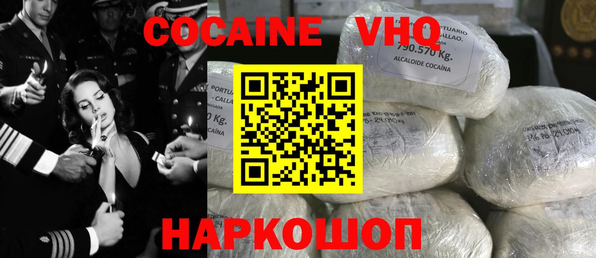 Полысаево  COCAIN  Вход с VPN  Cocaine Колумбийский  COCAIN Fish Scale 