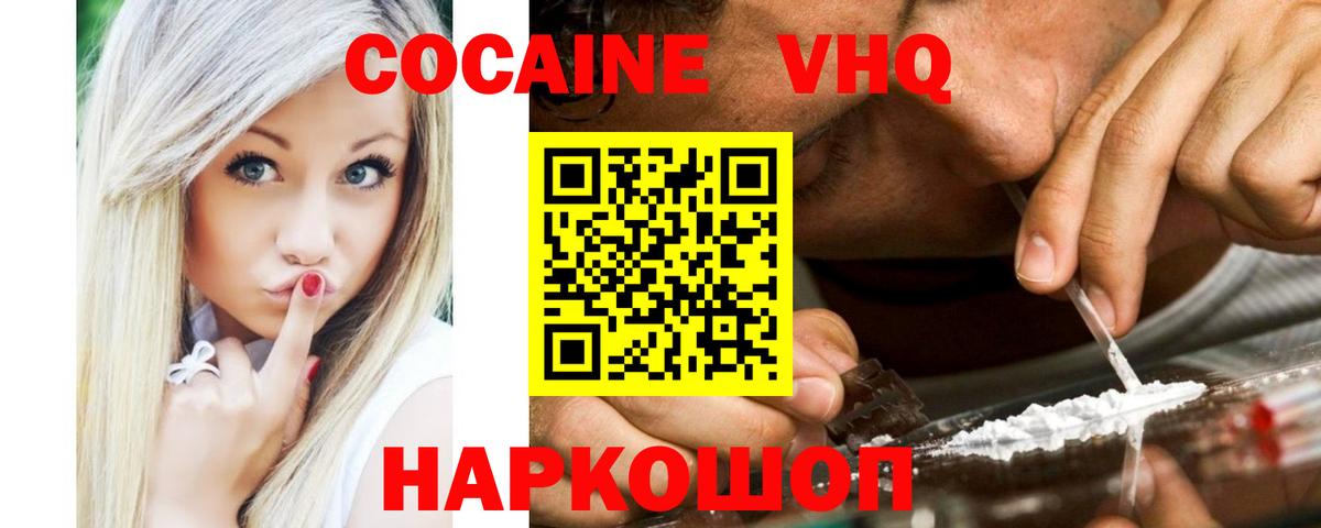COCAIN Перу Полысаево