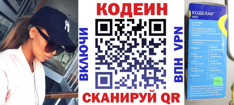 Codein Purple Drank mega как зайти Полысаево