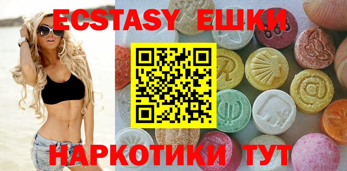 ЭКСТАЗИ DUBAI  Экстази  Полысаево  ссылка на мегу сайт  ЭКСТАЗИ 300 mg  Вход с VPN 