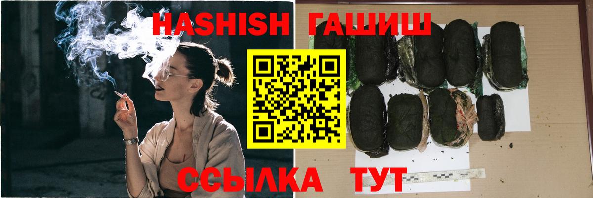 ГАШ хэш Полысаево