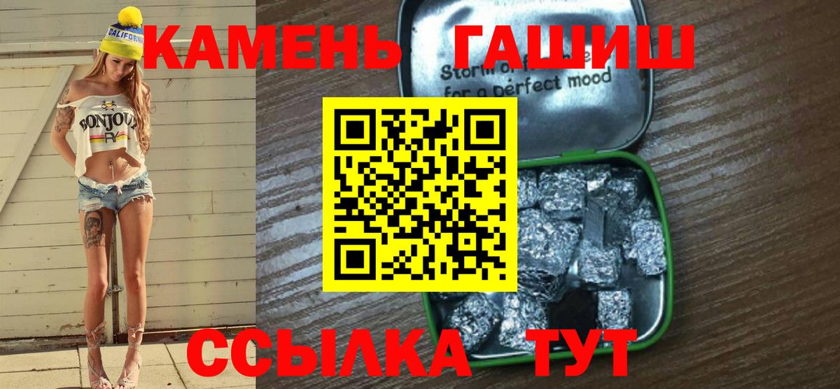 ГАШ  Гашиш Ice-O-Lator  Гашиш ice o lator  Вход с VPN  Полысаево 
