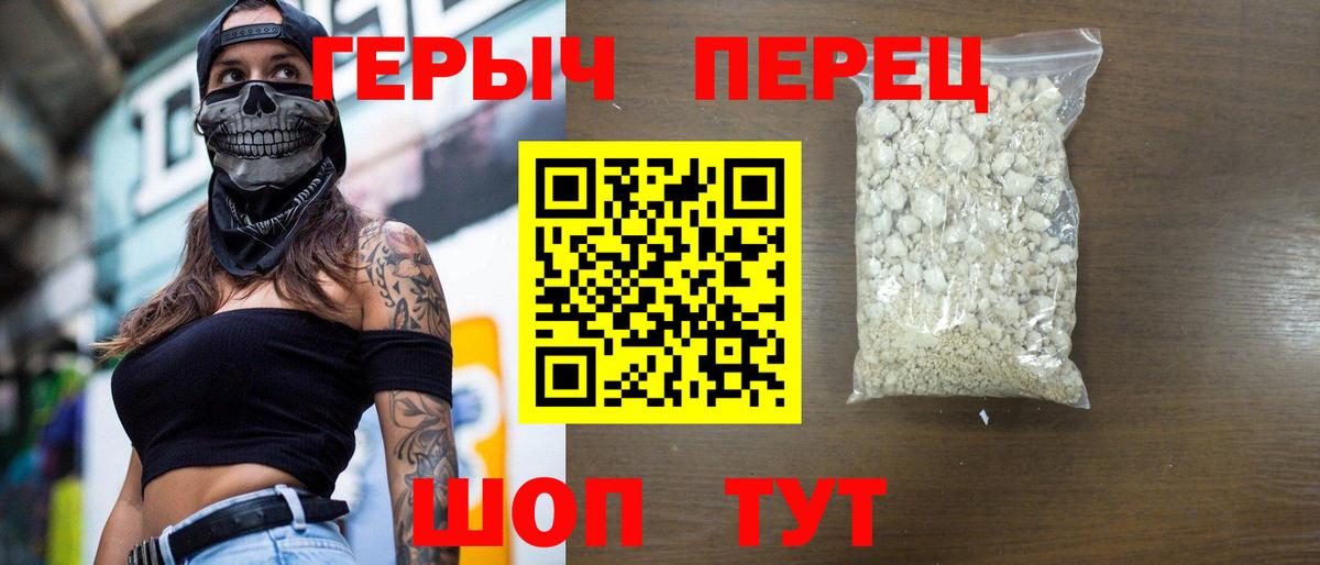 ГЕРОИН герыч Полысаево