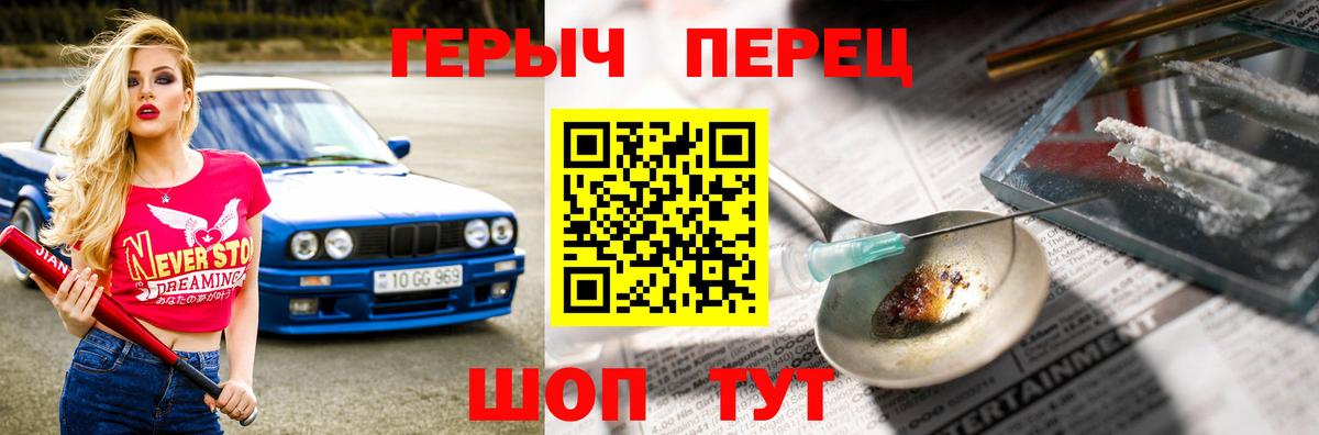 ГЕРОИН Heroin  Полысаево 