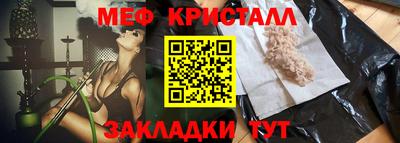 мефедрон мука Балаково