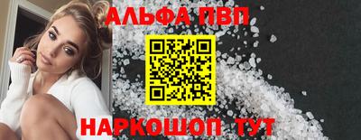 Альфа ПВП Балахна