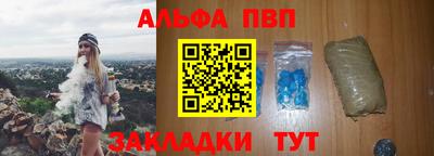 Альфа ПВП Балахна