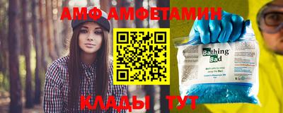 амф Краснознаменск
