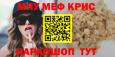 мефедрон мука Балаково