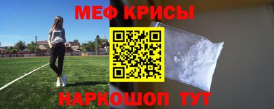 мефедрон мука Балаково