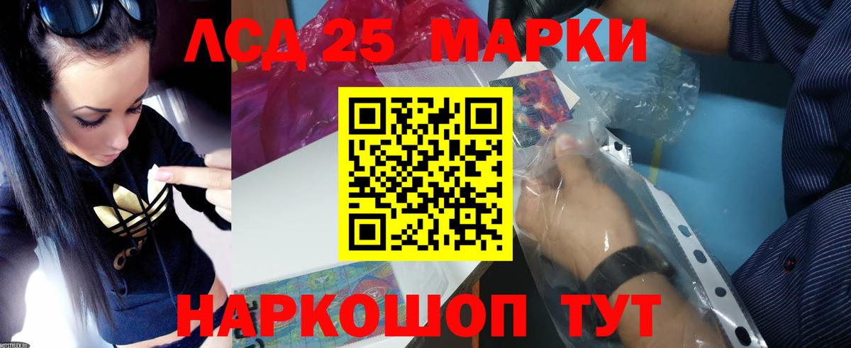 LSD-25 экстази ecstasy Полысаево