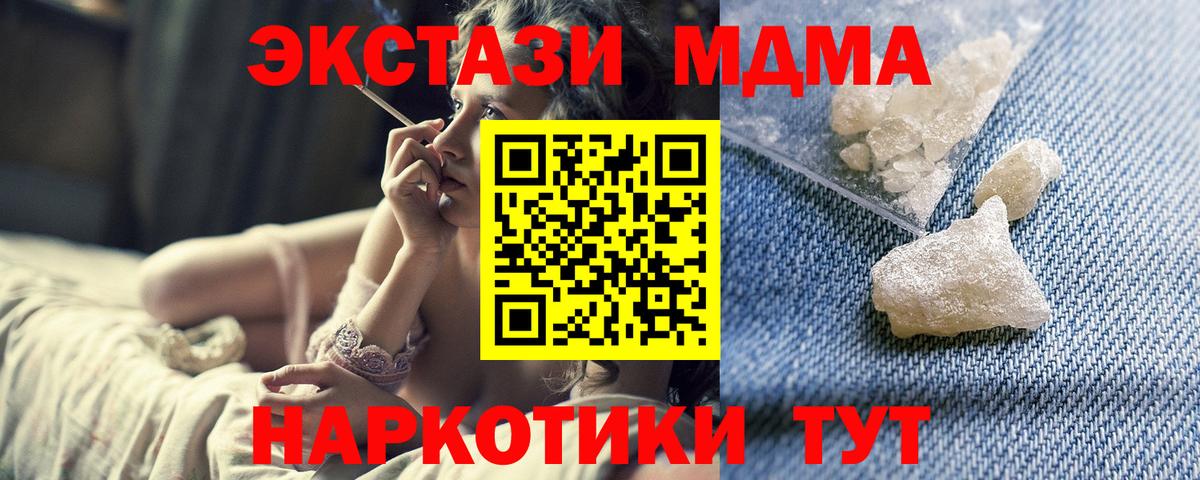 MDMA  Полысаево  МДМА кристаллы  МДМА кристаллы 