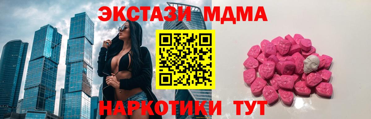 MDMA  МДМА кристаллы  Вход с VPN  Полысаево 
