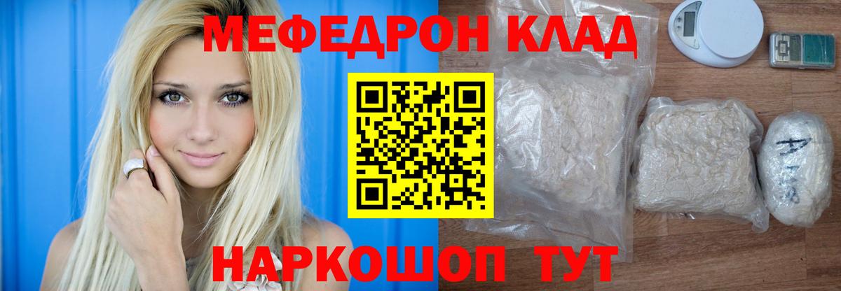 Меф  Вход с VPN  OMG как войти  МЯУ-МЯУ мука  Полысаево 
