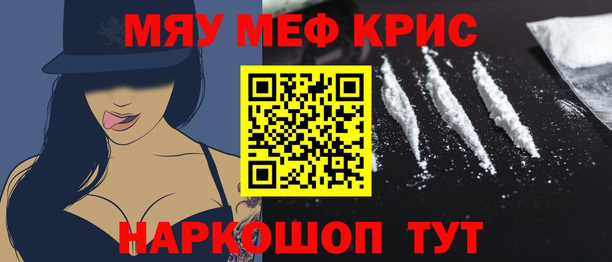 Мефедрон  Полысаево