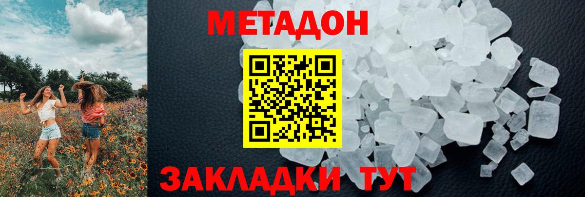Метадон VHQ  МЕТАДОН мёд  Вход с VPN  Полысаево 
