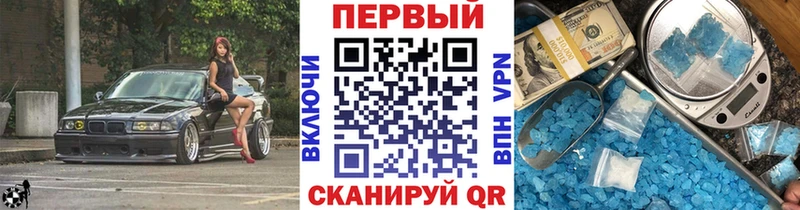 Метамфетамин Methamphetamine  купить наркотик  Полысаево 