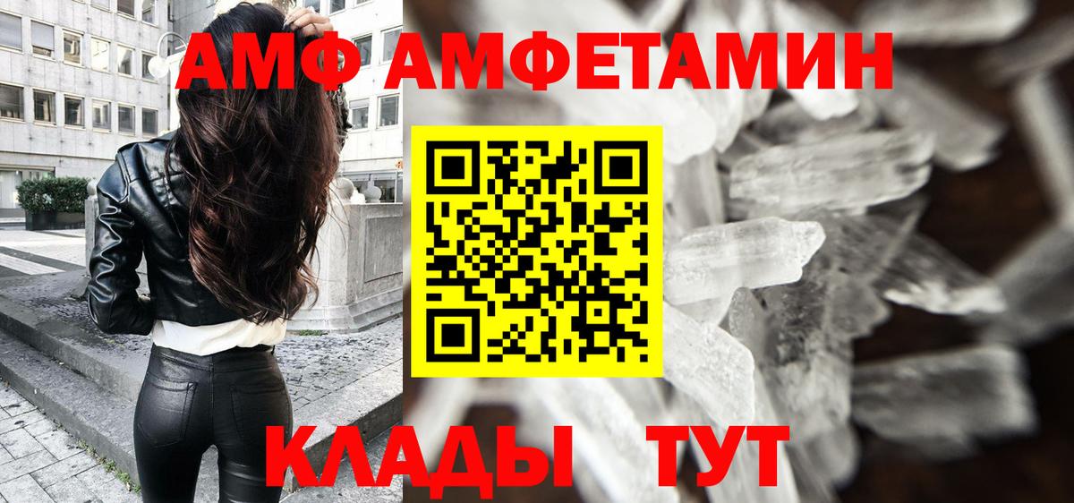 МЕТАМФЕТАМИН  МЕТАМФЕТАМИН витя  Вход с VPN  Полысаево 
