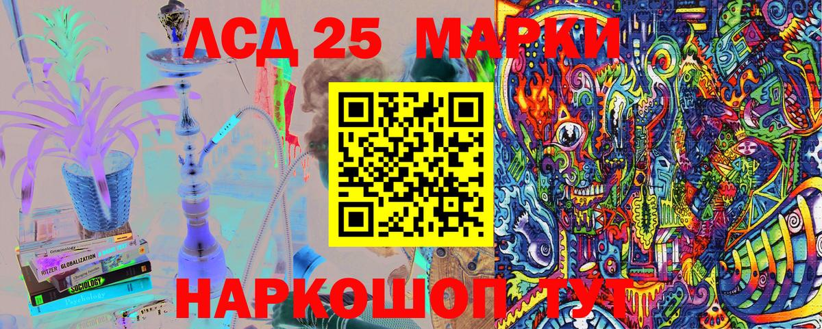 Марки 25I-NBOMe 1,8мг Полысаево