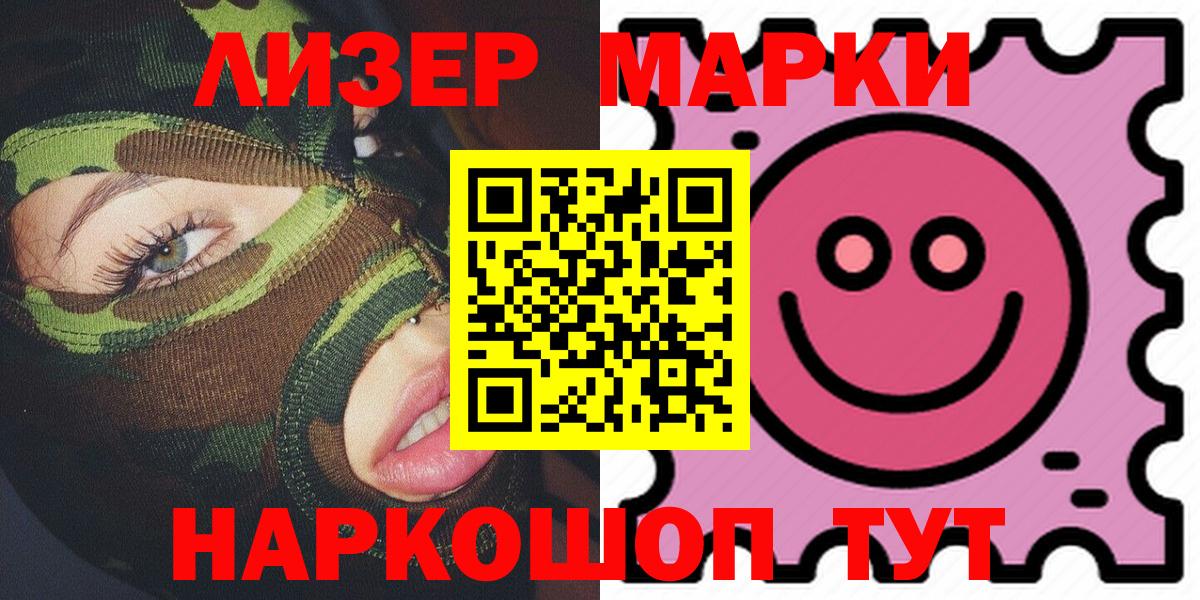 цены наркотик  Вход с VPN  Марки N-bome 1,8мг  Полысаево  Марки N-bome 1,8мг 