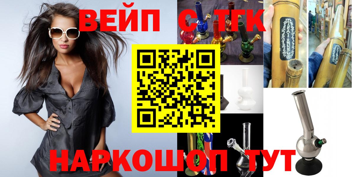 Дистиллят ТГК жижа  ТГК гашишное масло  Полысаево  Вход с VPN 