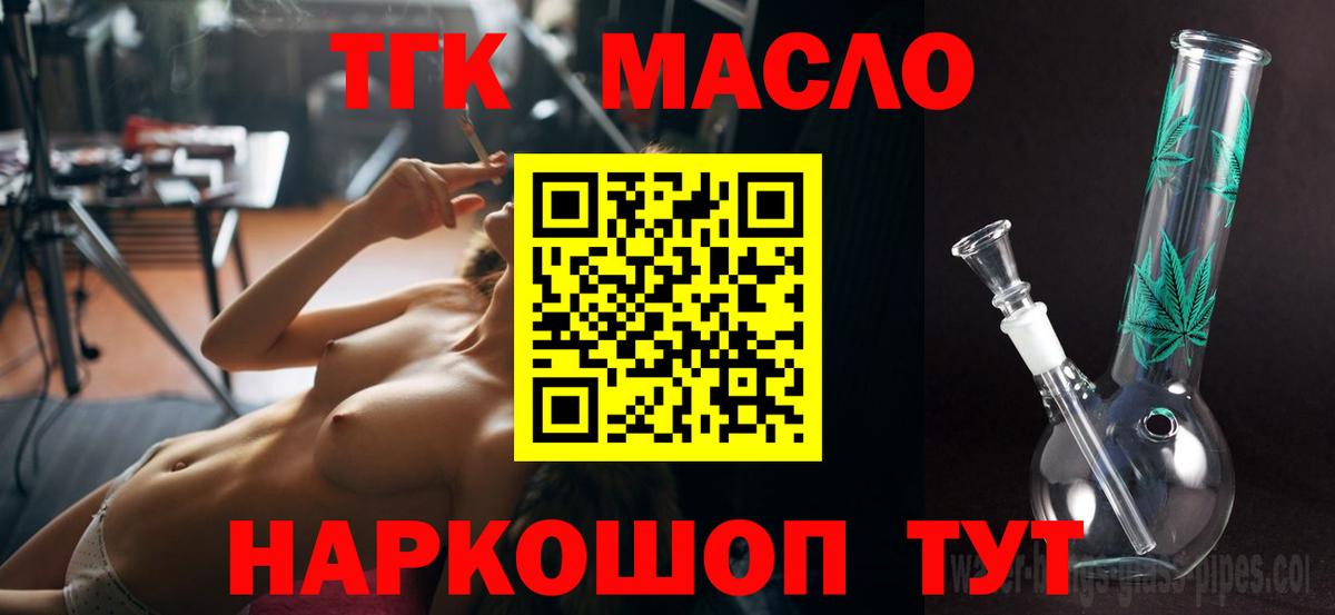 Дистиллят ТГК Wax Полысаево