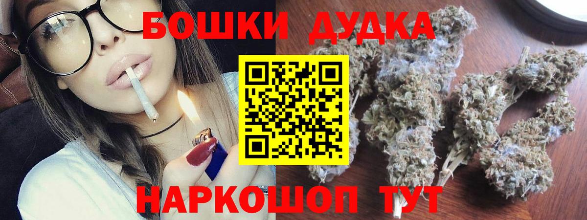Каннабис Ganja  Шишки марихуана Bruce Banner  Вход с VPN  Полысаево 